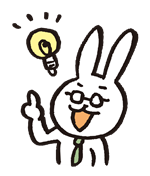 ひらめきウサギ