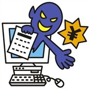 料金の後納は詐欺